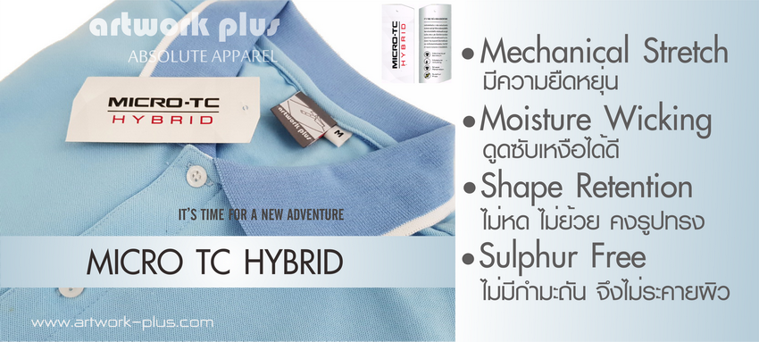 MICRO TC HYBRID, เสื้อโปโล micro tc hybrid, ผ้าไมโคร, ผ้า Hybrid